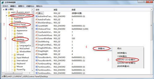 windows 7出现程序未响应的解决方法