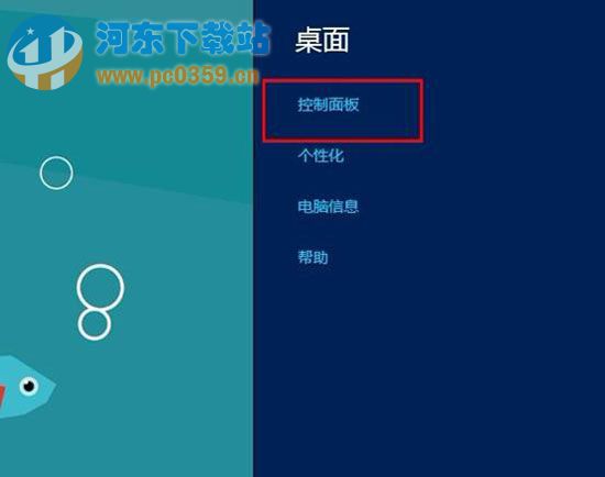 win8媒体流启动设置方法