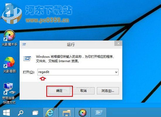 Win10系统的注册表怎么打开？