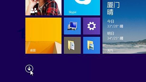 Win8.1系统如何固定应用到开始屏幕或任务栏