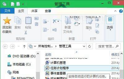 Win10系统下打开任务计划程序的方法