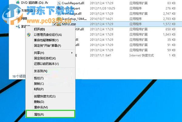 Win10提示此应用无法在你的电脑上运行的解决方法