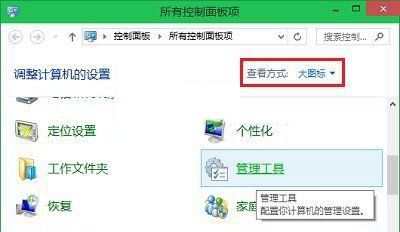 Win10系统下打开任务计划程序的方法