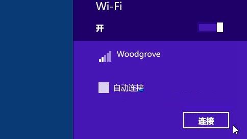 Win8.1系统如何连接到网络的方法教程