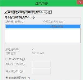 Win10出现内存不足的原因及解决办法