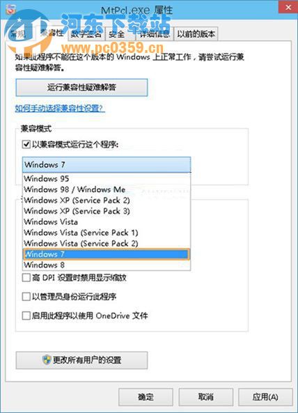 Win10提示此应用无法在你的电脑上运行的解决方法