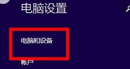 Win8修改屏幕分辨率的方法