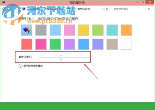 win10更改开始菜单背景颜色的方法教程