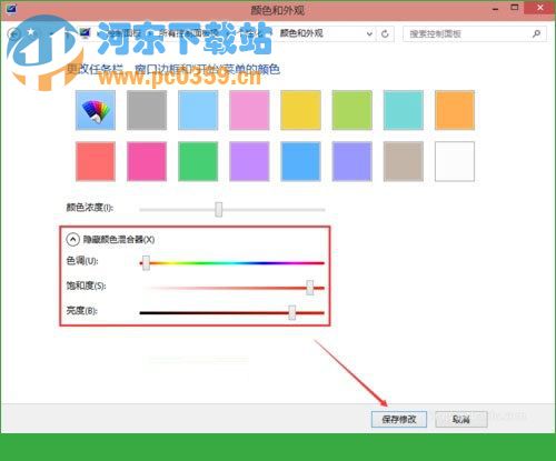 win10更改开始菜单背景颜色的方法教程