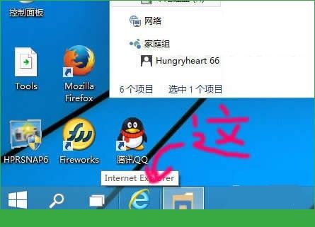 Windows10修改网页缓存文件目录的方法