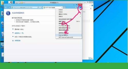 Windows10修改网页缓存文件目录的方法