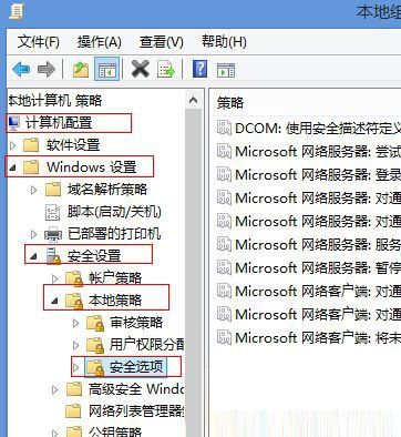 win8系统 uac怎么关闭及不影响Metro应用的方法介绍