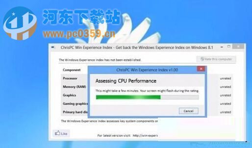 win8体验指数怎么查看 win8体验指数获取方法