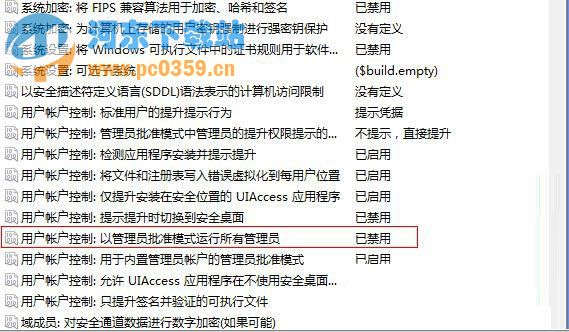 win8系统 uac怎么关闭及不影响Metro应用的方法介绍