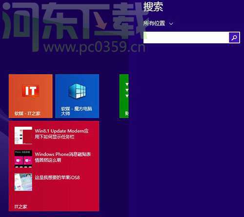 Windows 8.1 系统常用快捷键介绍大全