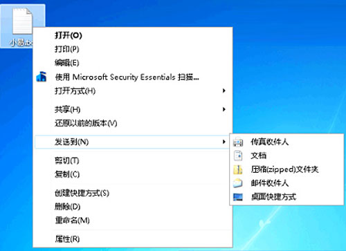 Windows 7“发送到”菜单的便捷设置方法