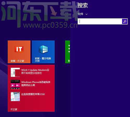 Windows 8.1 系统常用快捷键介绍大全