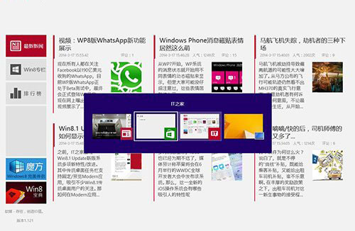 Windows 8.1 系统常用快捷键介绍大全