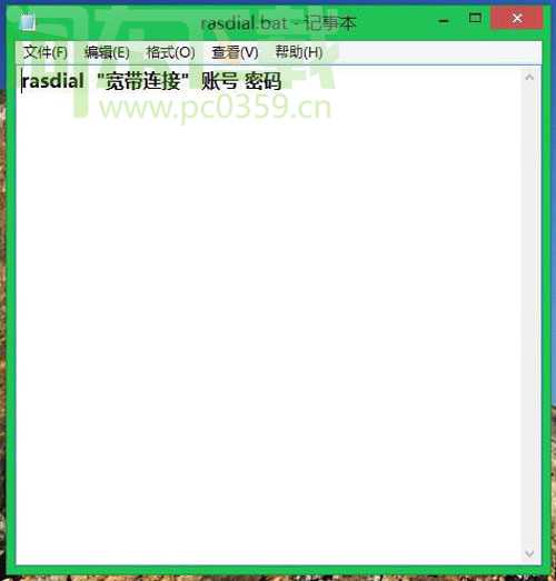 Win8.1下拨号651错误的解决办法