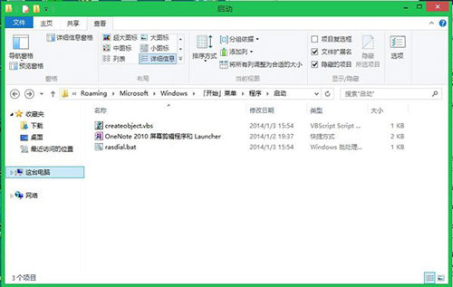 Win8.1下拨号651错误的解决办法