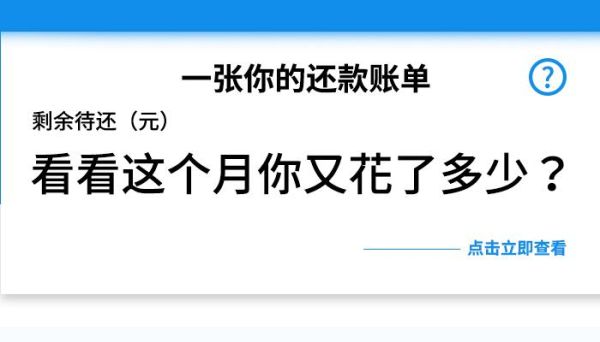 怎么看花呗分期账单 花呗分期账单在哪里查