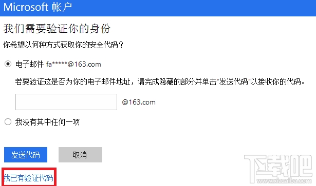 win10密码忘记了怎么办 win10开机登录密码忘记解决办法