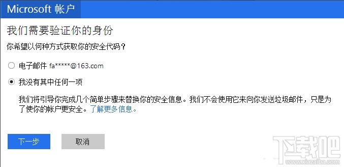 win10密码忘记了怎么办 win10开机登录密码忘记解决办法