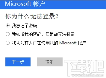 win10密码忘记了怎么办 win10开机登录密码忘记解决办法