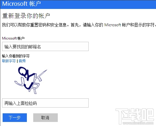 win10密码忘记了怎么办 win10开机登录密码忘记解决办法