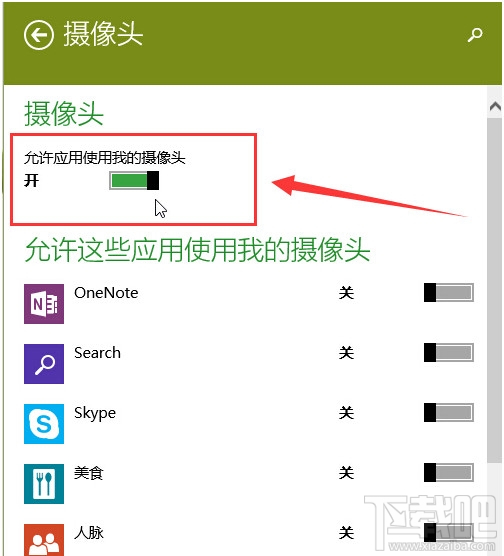 win10摄像头无法打开怎么办 win10摄像头无法使用解决办法