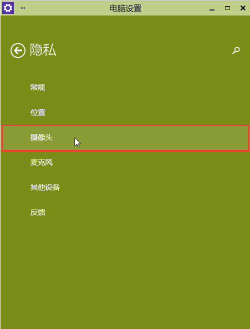 win10摄像头无法打开怎么办 win10摄像头无法使用解决办法