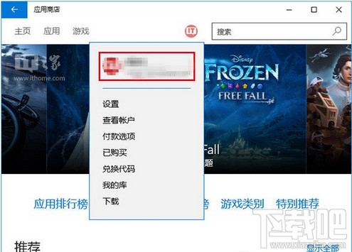 win10应用商店打不开无法下载解决办法