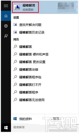 win10应用商店打不开无法下载解决办法