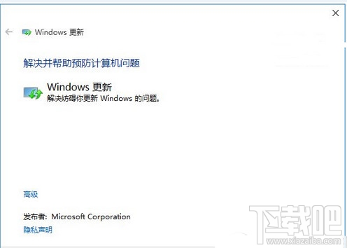 win10应用商店打不开无法下载解决办法