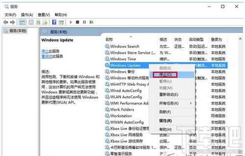 win10应用商店打不开无法下载解决办法