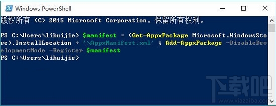 Win10应用商城打不开或闪退怎么办 解决win10应用打不开办法