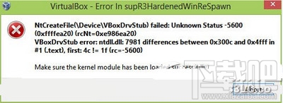 win8系统更新导致virtualbox启动失败解决办法