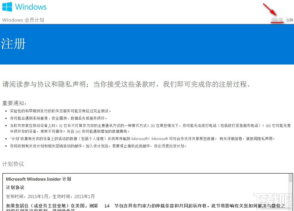 Windows Insider注册账号及注册网站