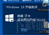 怎么预约win10 win10预览版64/32位镜像下载地址