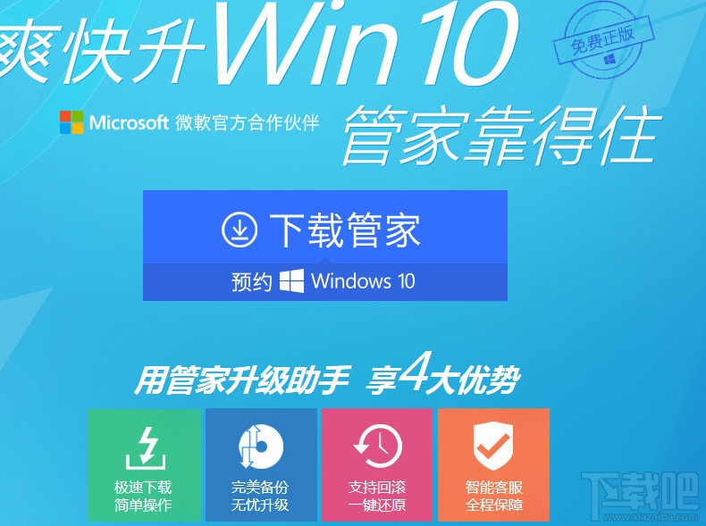 怎么预约win10 win10预览版64/32位镜像下载地址