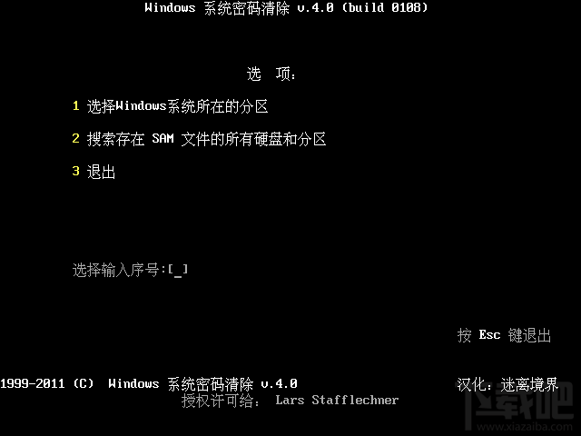 Win7开机登录密码忘记怎么破解