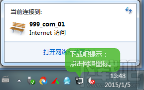 Windows7本机IP地址查询图文教程