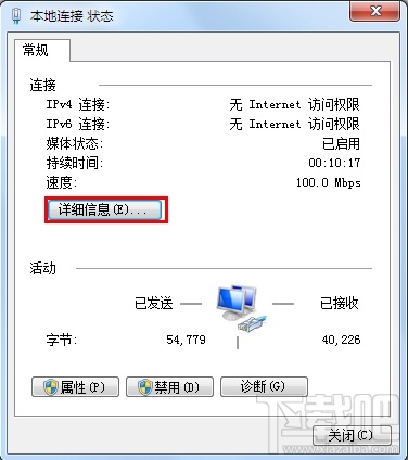 Windows7本机IP地址查询图文教程