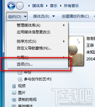 windows media player翻录音乐后放在哪里