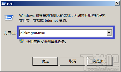 快速安全调整Windows 8分区大小