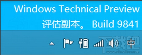 win10电脑右下角显示时钟时间不见了