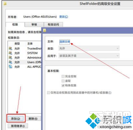 如何删除win8.1导航中的skydrive快捷方式