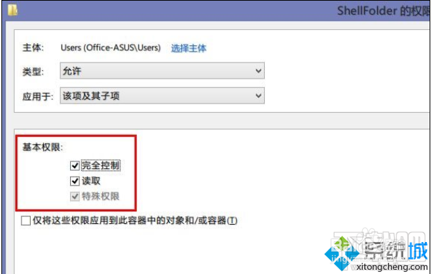 如何删除win8.1导航中的skydrive快捷方式