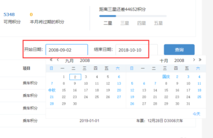 如何查看12306会员积分明细 查看12306会员积分明细方法