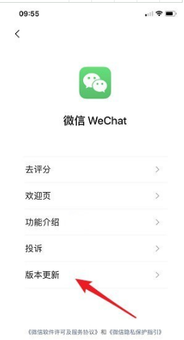 微信如何更新7.0 微信更新7.0方法介绍